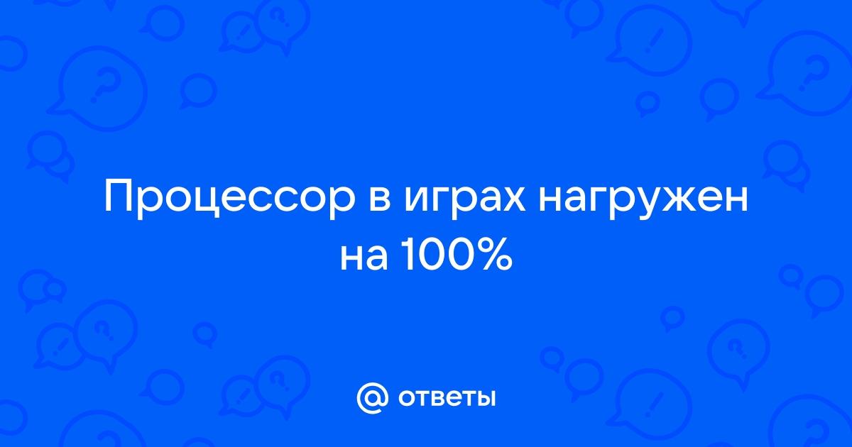 Одноклассники грузят процессор на 100