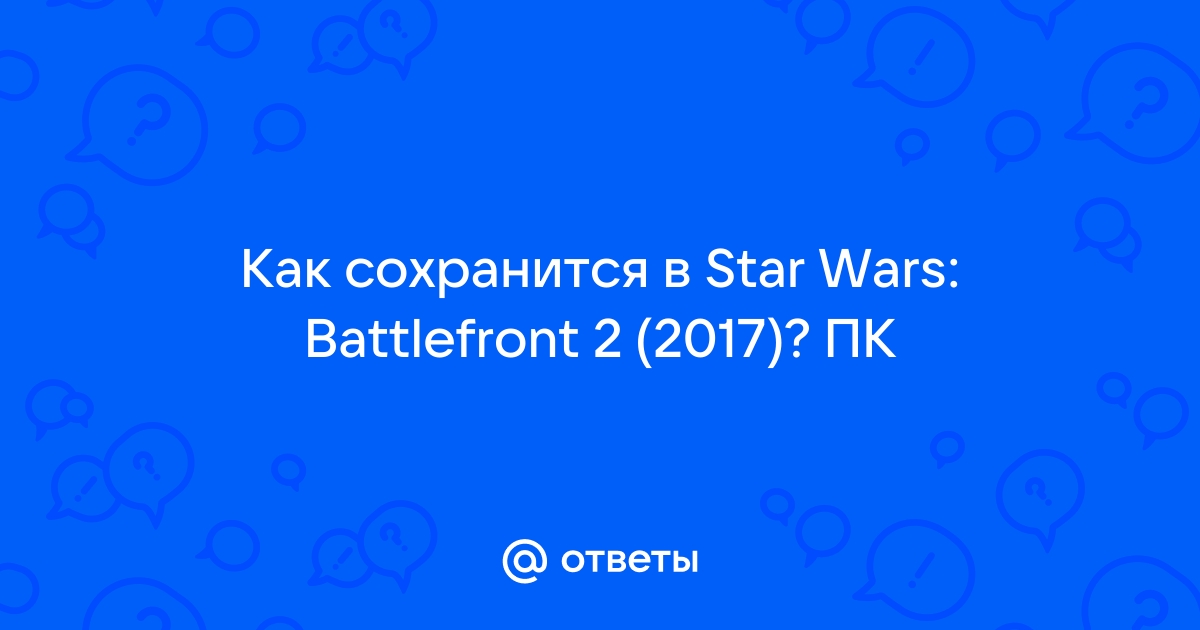 Как выключить динамическое разрешение battlefront 2