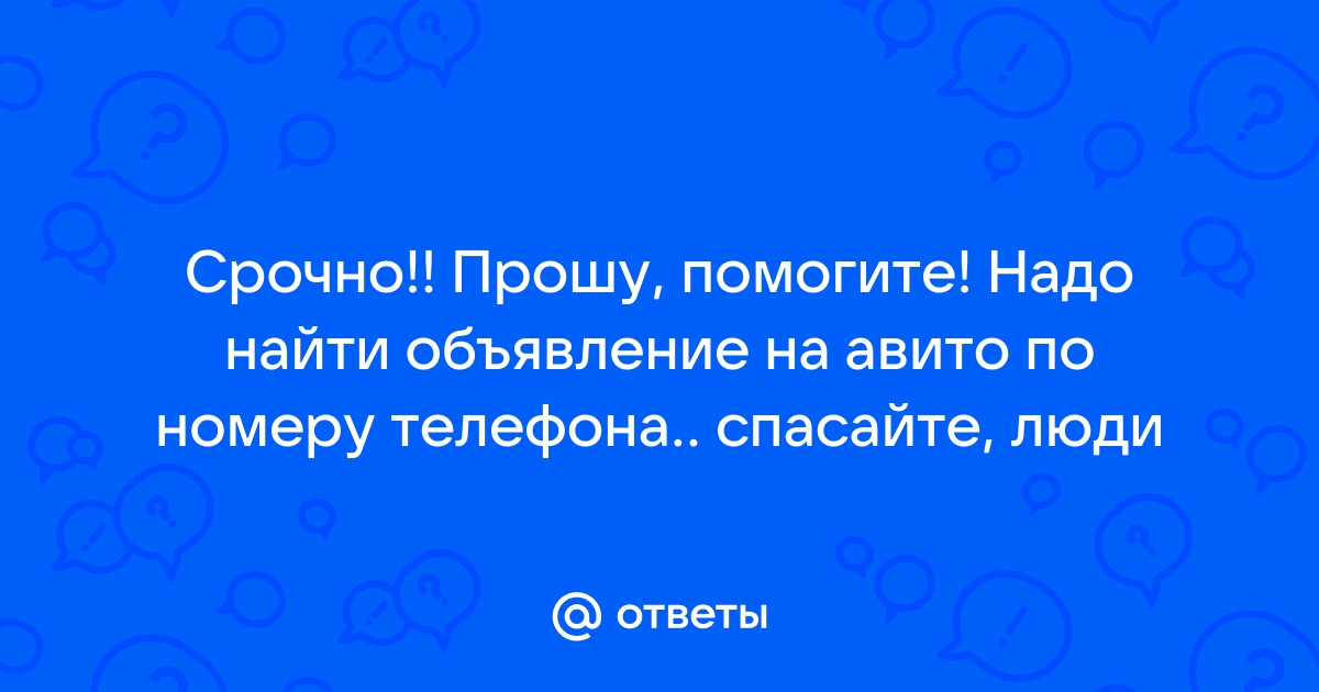 Как подать объявление на авито с телефона о продаже с фото