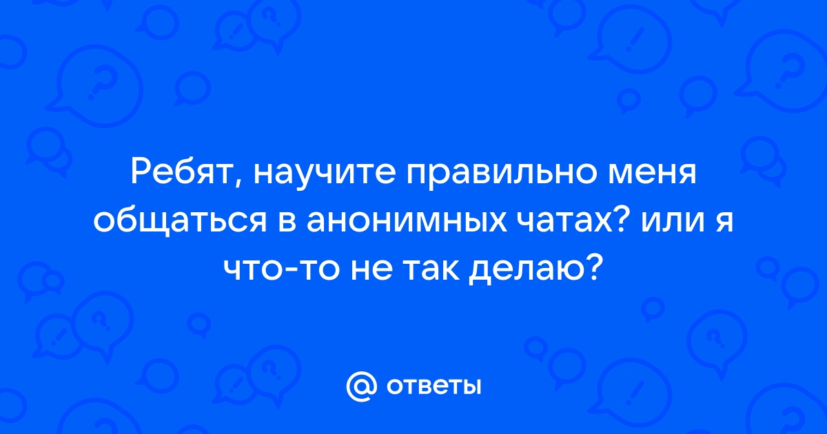 Как работает анонимный чат в телеграмм. Как работает анонимный чат в Телеграм: полный гайд