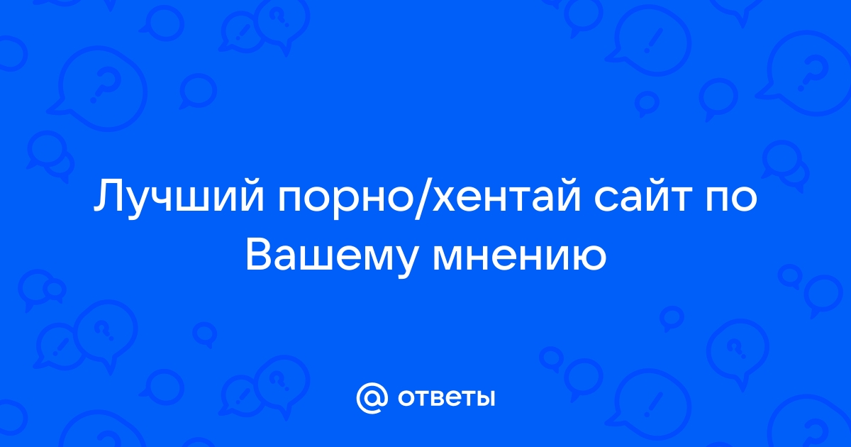 Лучшие бесплатные порно сайты