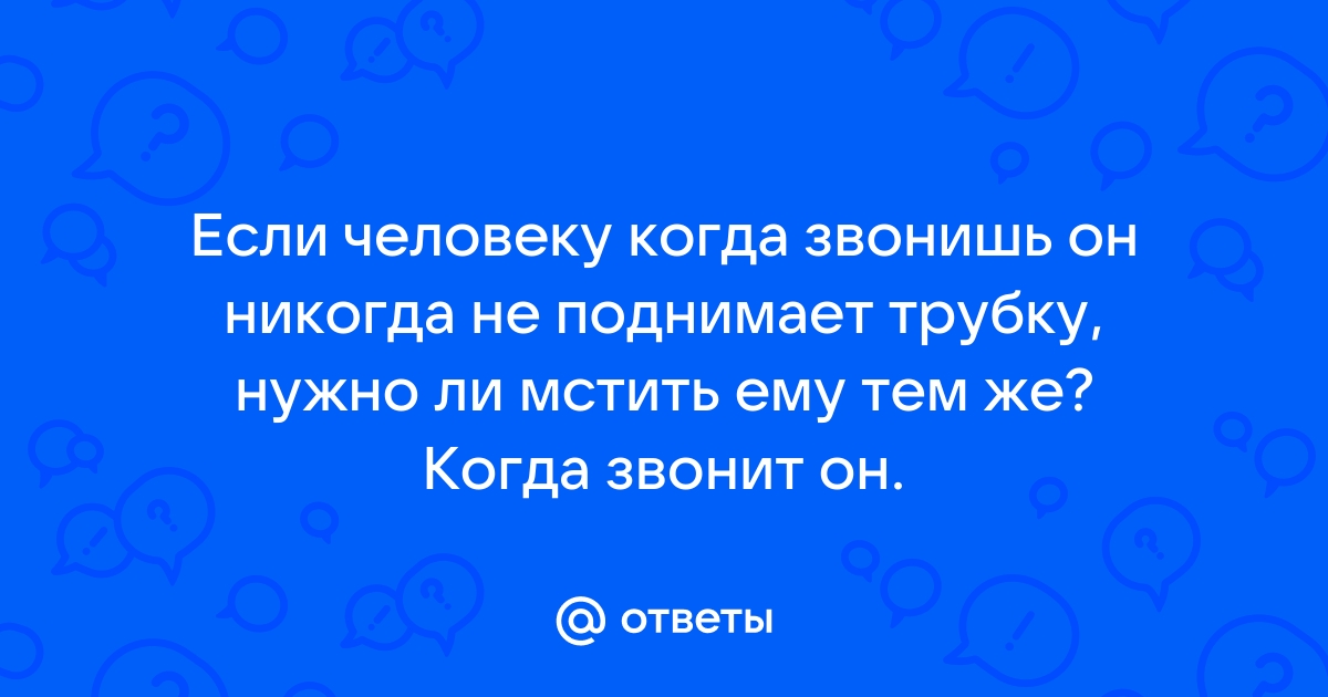 Телефон не умолкает от звонков и sms день рожденья поднимает к человеку интерес