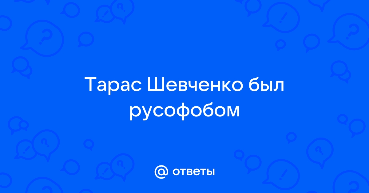 По Шевченко пройдусь я не тАнком, а Правдой! 8 ч (Серж Фико) / donttk.ru