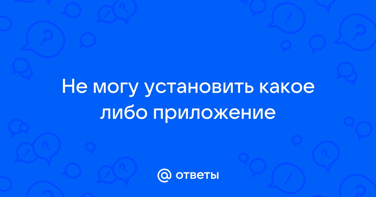 На какое устройство можно установить курьерское приложение