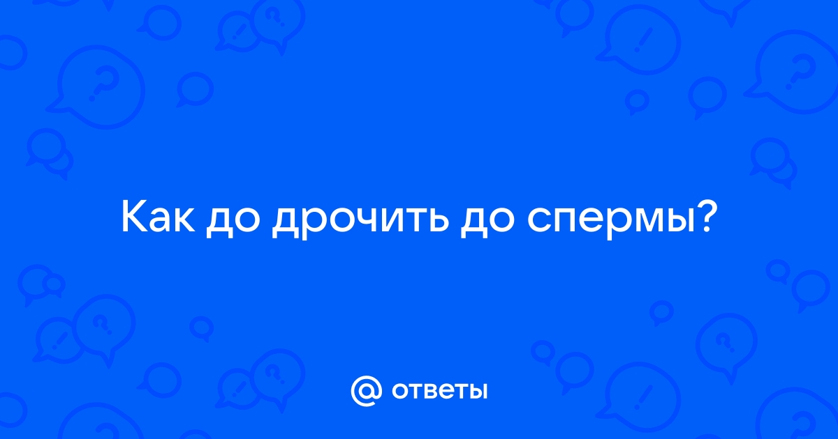 Дрочить на колготки фото ▶️ Наиболее подходящие XXX видео