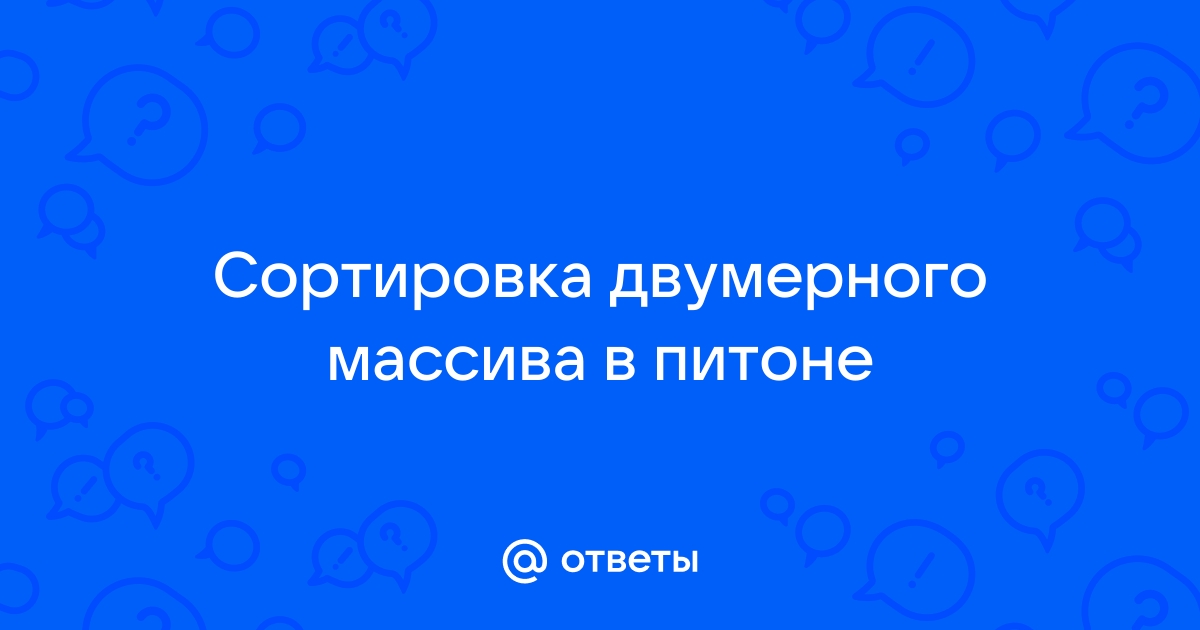 Представление изображения в виде двумерного массива точек пикселов упорядоченных в ряды и столбцы