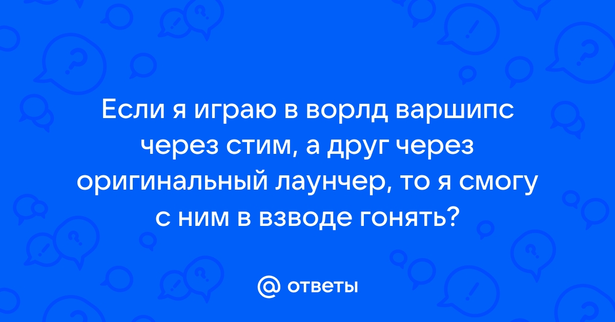 Когда день рождения ворлд оф варшипс