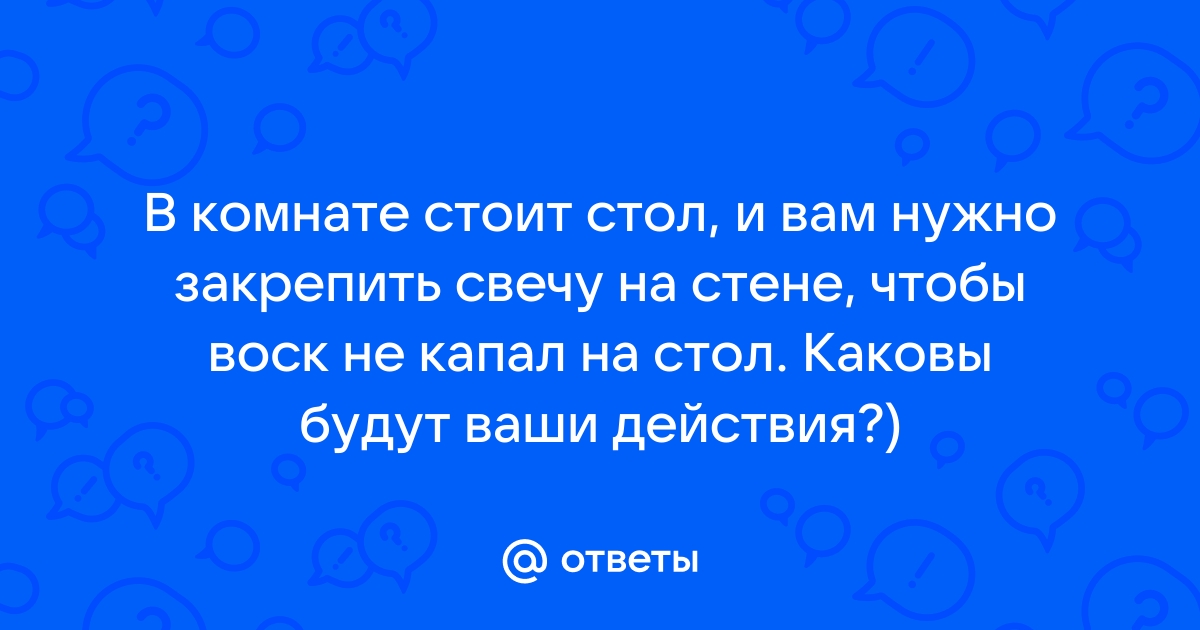 Тест на креативность от Карла Дункера