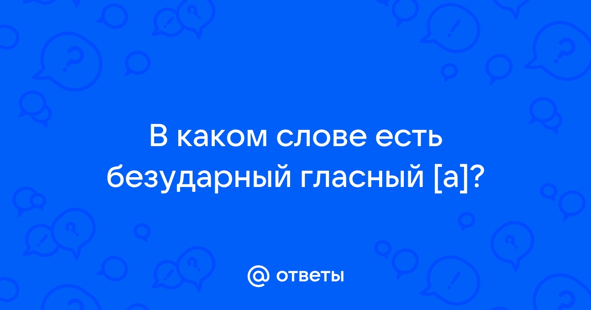 В каком слове есть нулевое окончание молода гербарий рисует одежды зверобоем