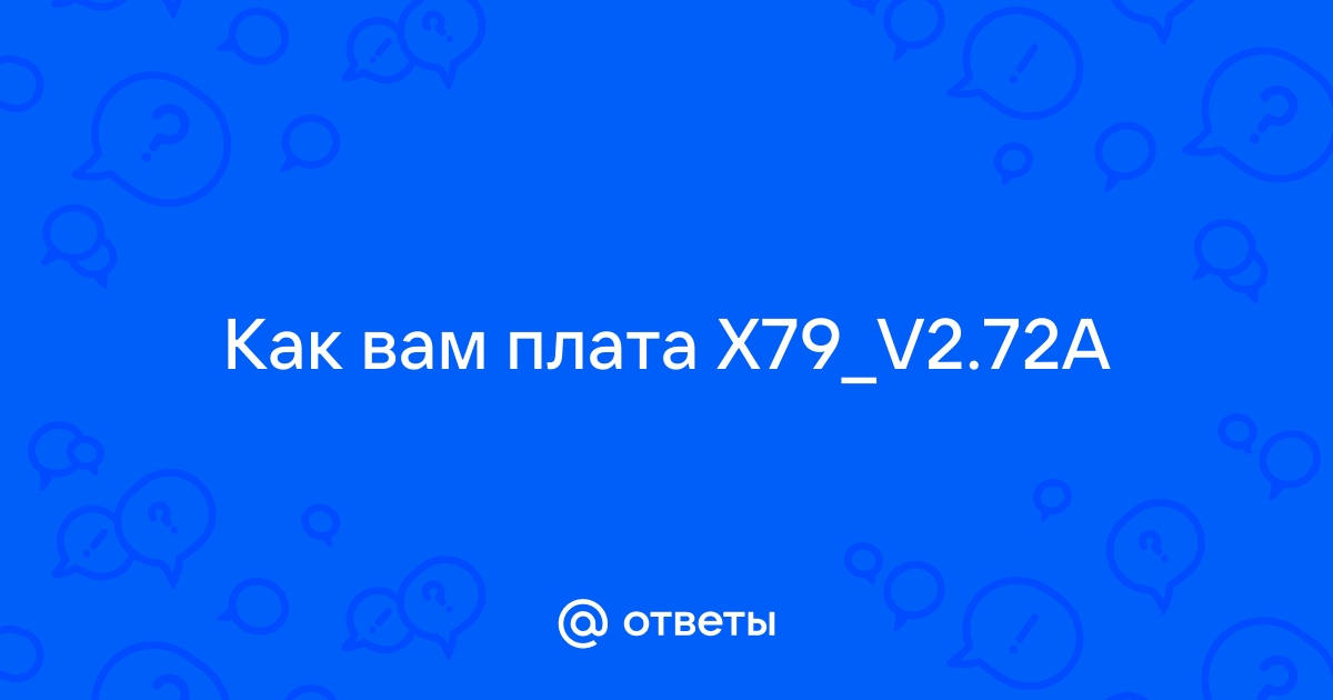 X79 не работает слот памяти