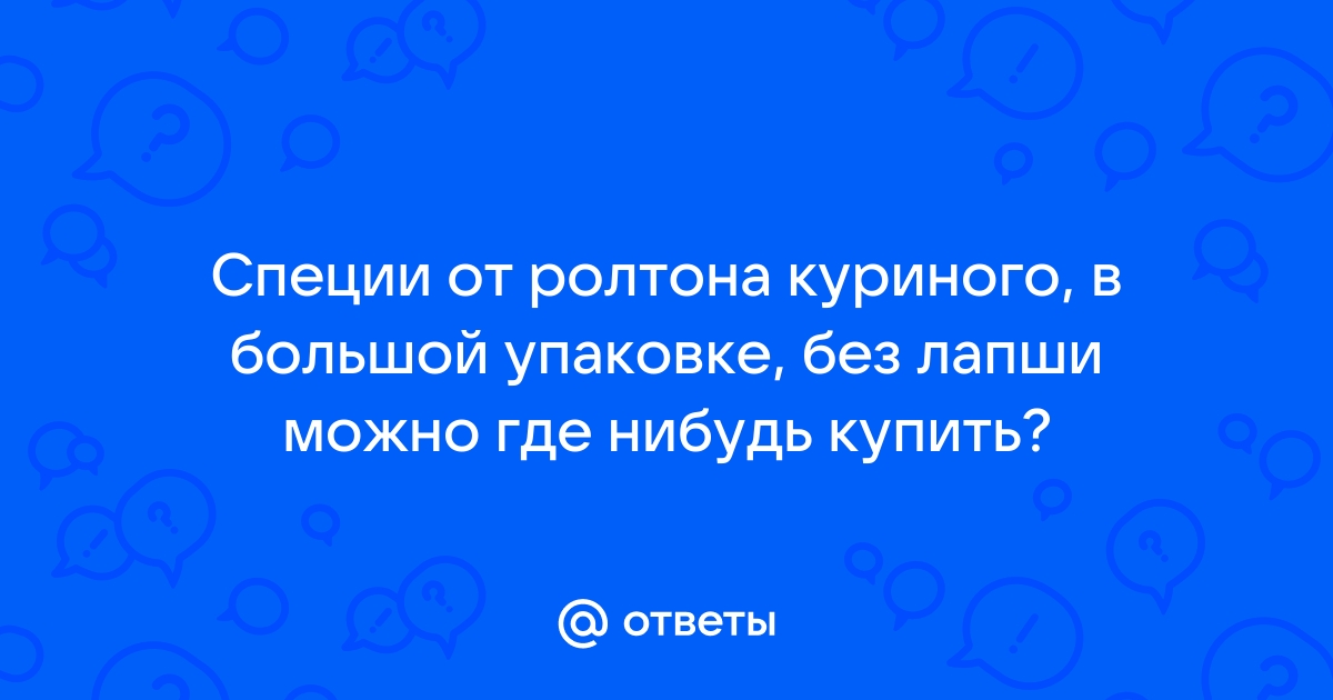 Бульон-приправа Роллтон куриный с пряностями 100г