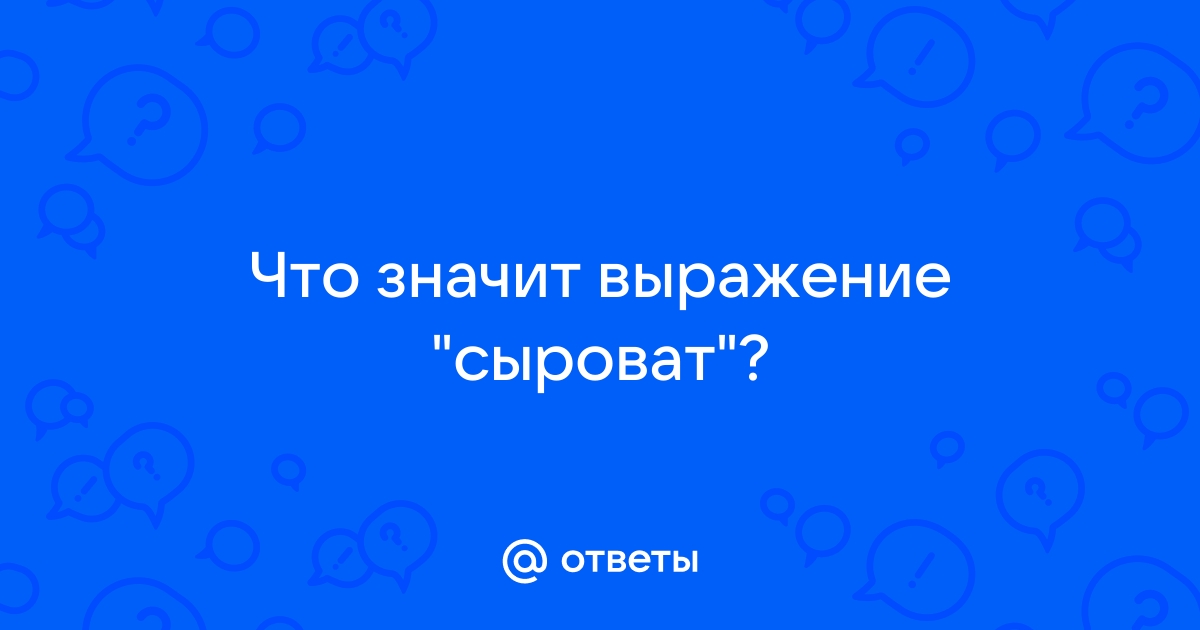 Что означает действительное изображение