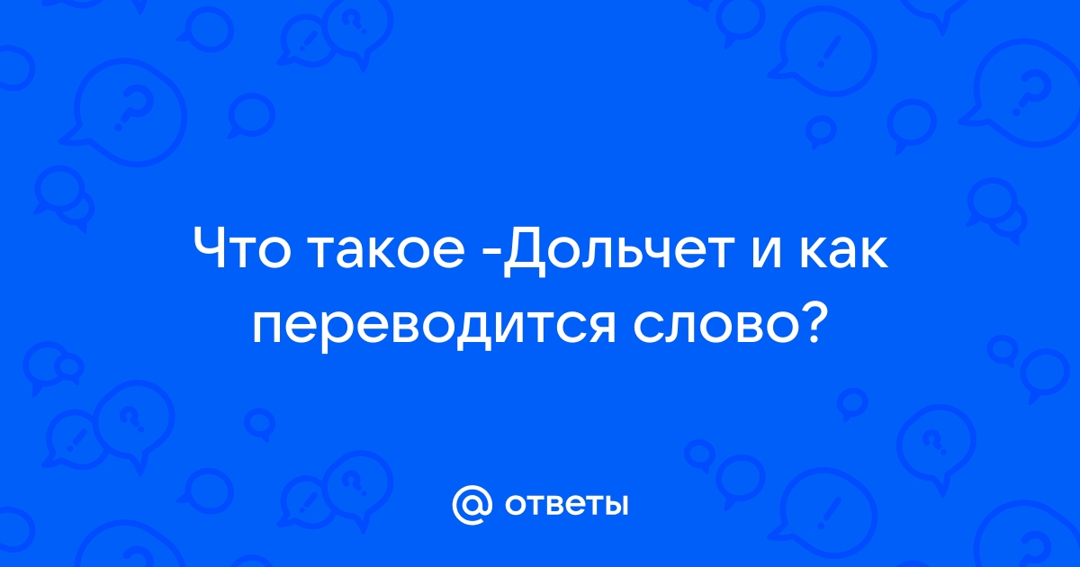 Как переводится слово сканер