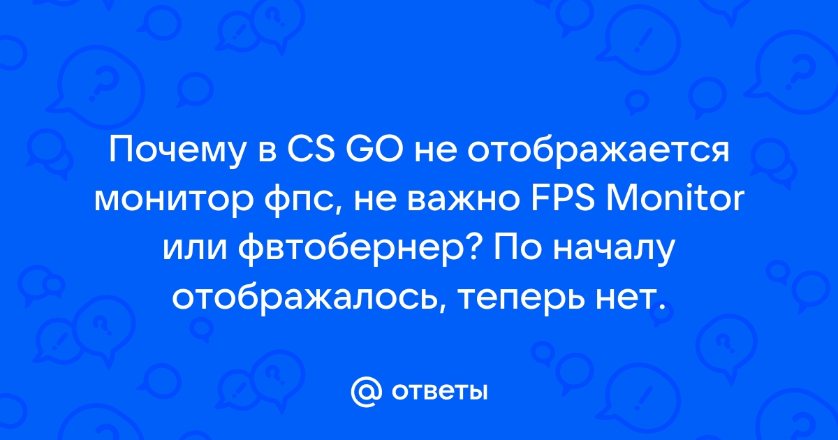 Скайрим мод на фпс датчик