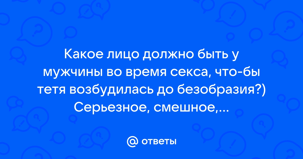 10 эрогенных зон мужчины, о которых надо знать каждой женщине - Лайфхакер