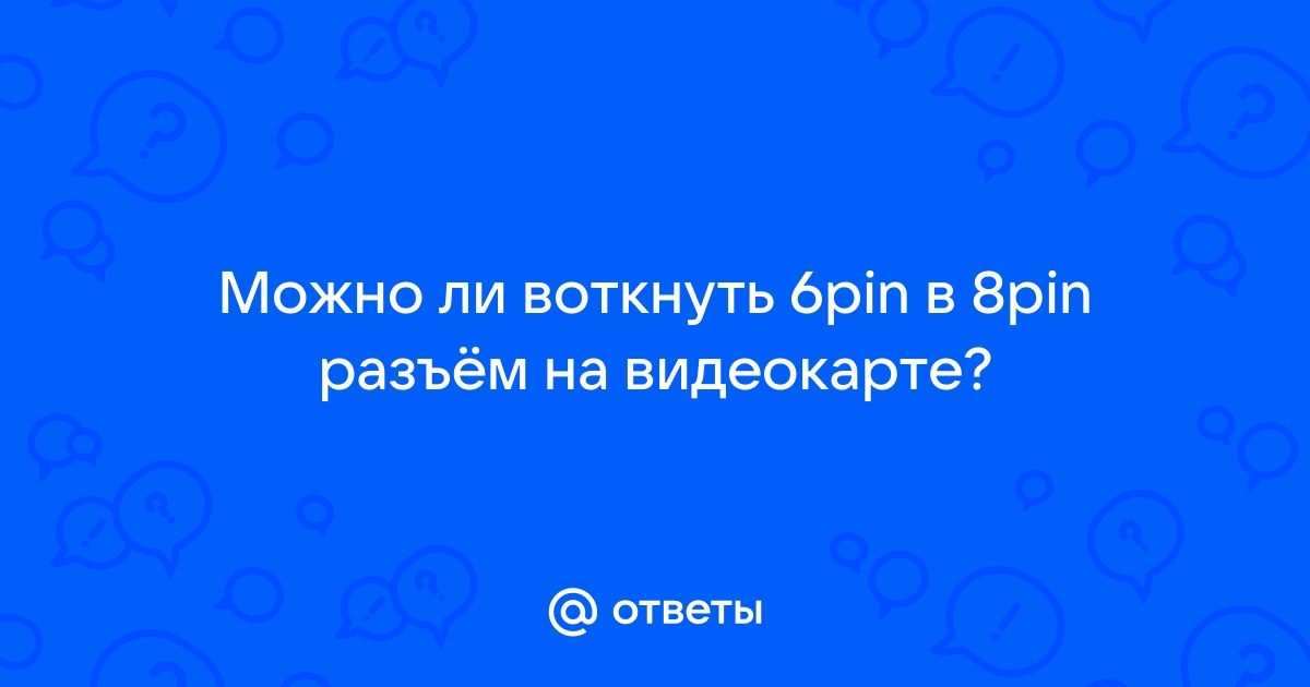 Воткнули иголку в кресло