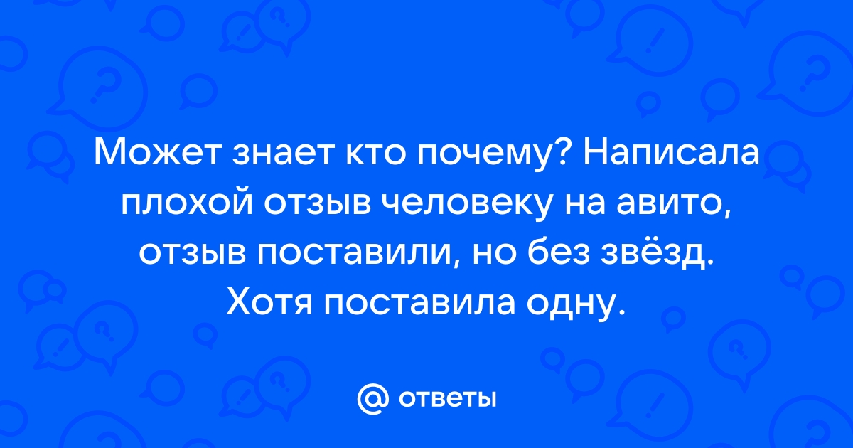 Почему я не вижу свое объявление на авито в мобильном приложении