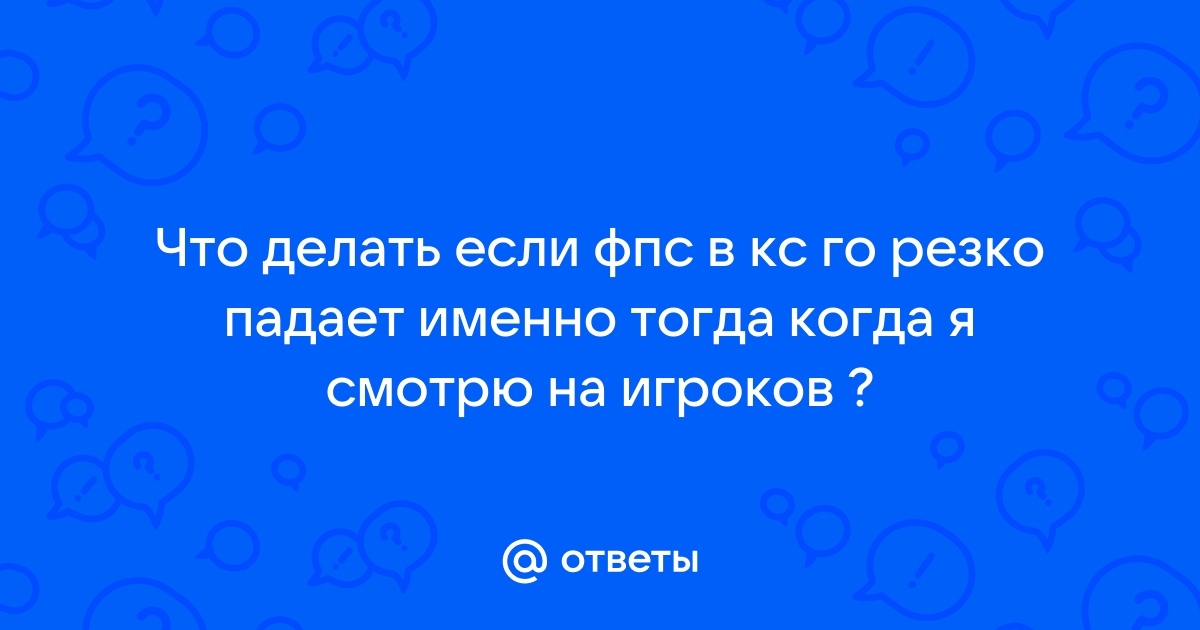 Резко упал интернет что делать