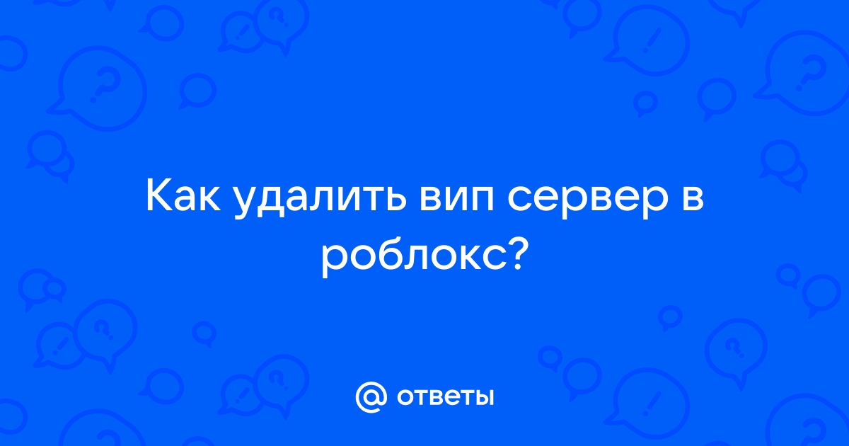 Как удалить текстуры в роблокс