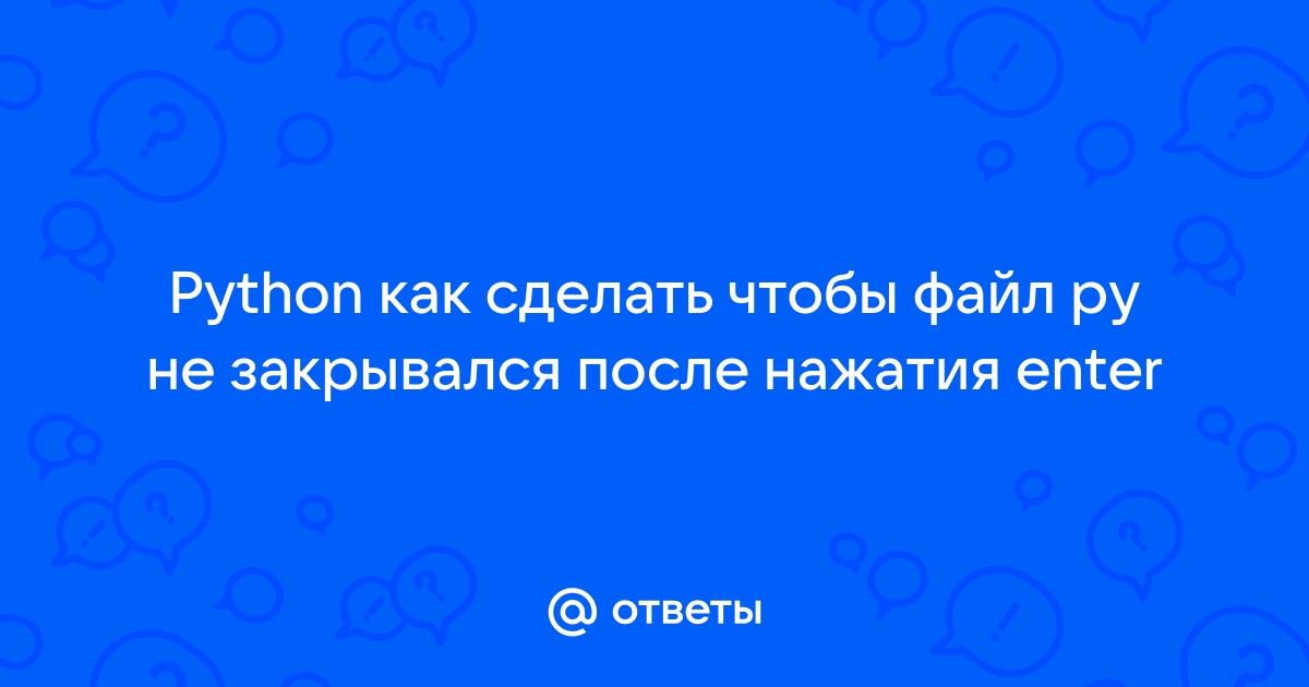 Почему питон не видит файл py