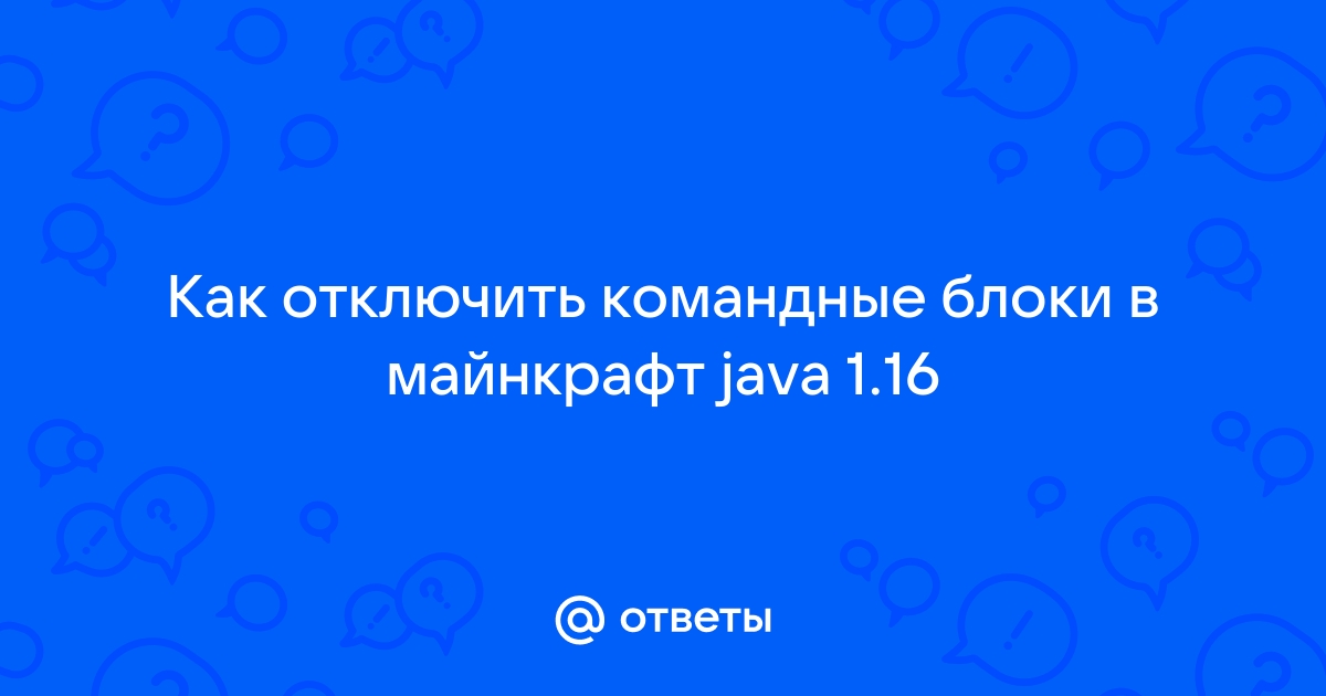 Антивирус блокирует подключение java в целом майнкрафт