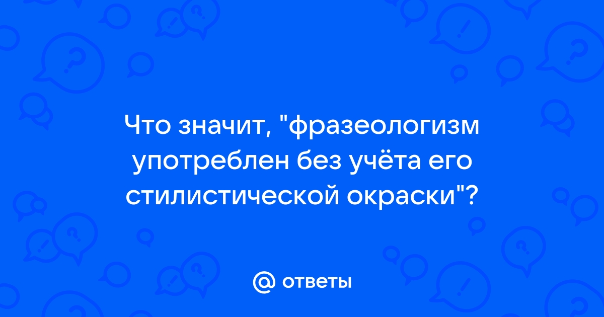 Какое из данных слов является синонимом фразеологизма поставить крест