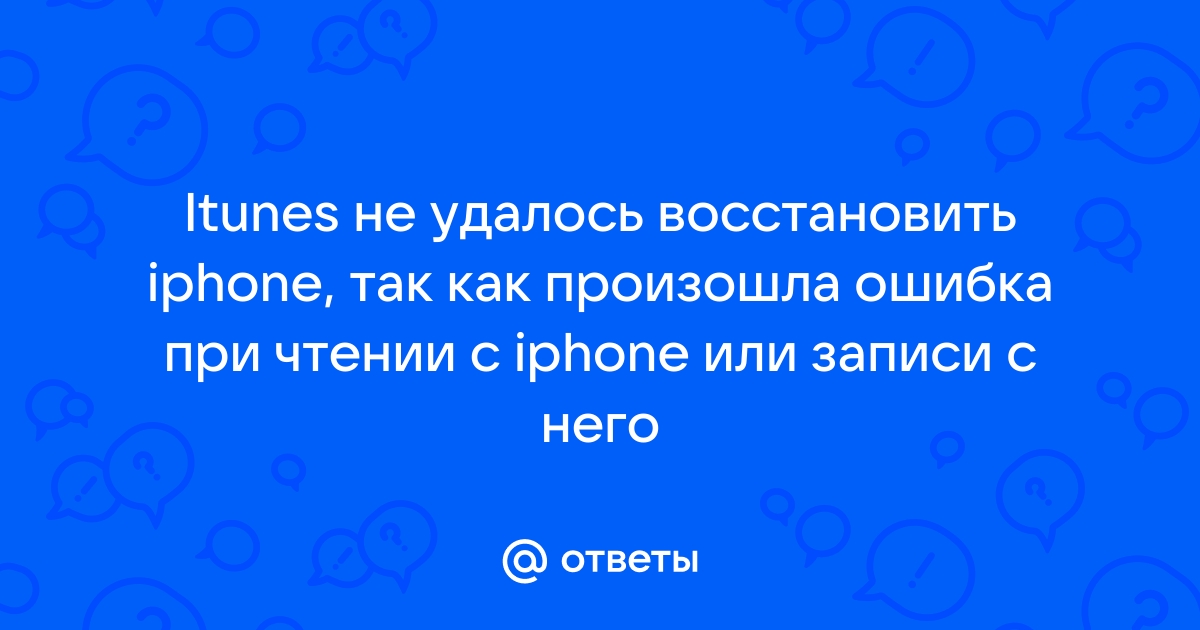 Ошибка при чтении или записи в файл код ошибки 0х80092003