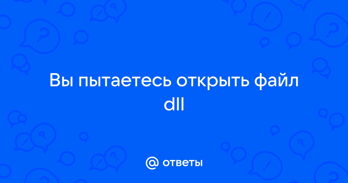 Если вы пытаетесь открыть необработанный файл