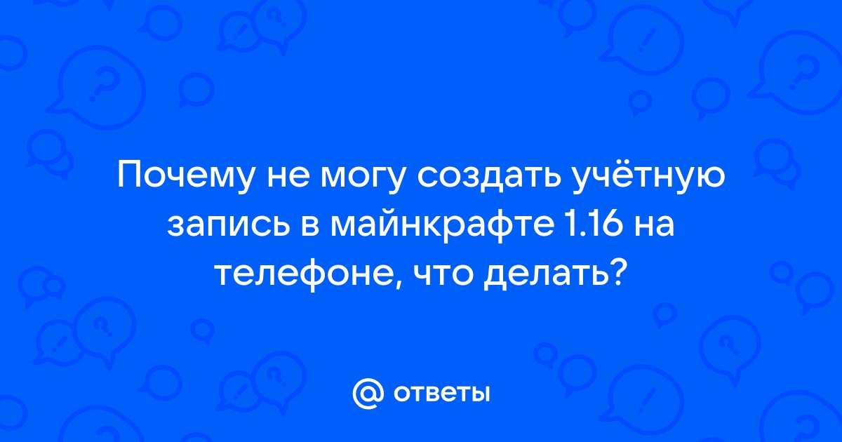 Почему не могу строить в майнкрафте