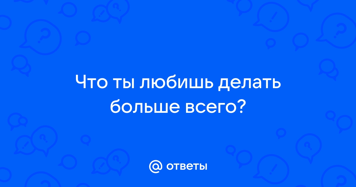 Как вежливо ответить человеку, если он лезет не в своё дело