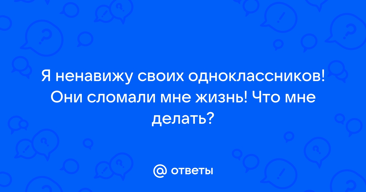 «Сеанс групповой ментальной мастурбации»: Я ненавижу встречи одноклассников — The Village Беларусь