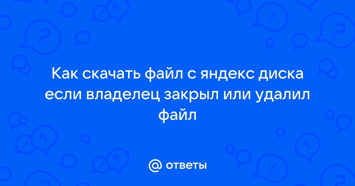 Владелец удалил файлы либо закрыл к ним доступ или в ссылке опечатка