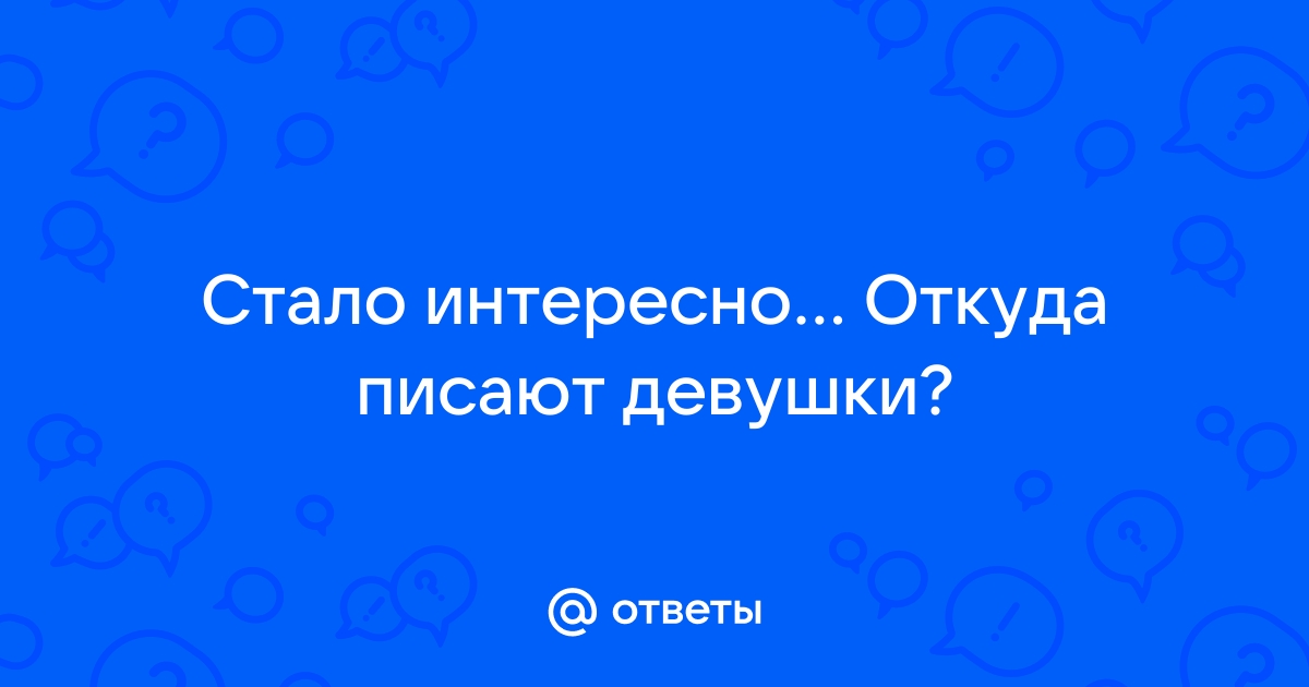 Гипоспадия у детей