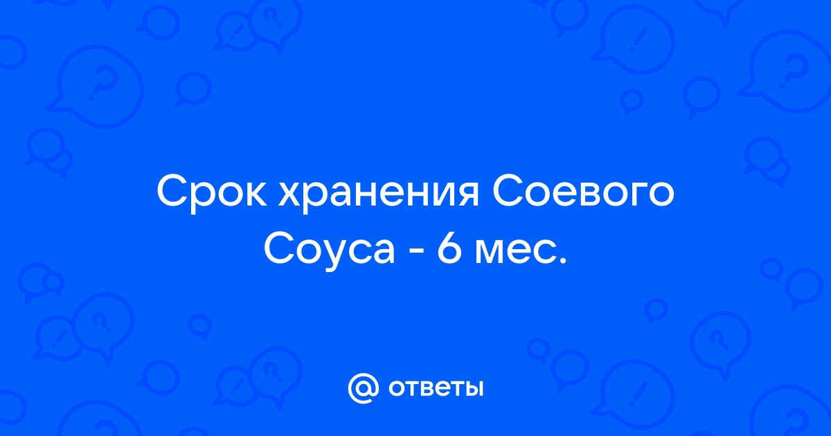 О соевом соусе в рационе питания