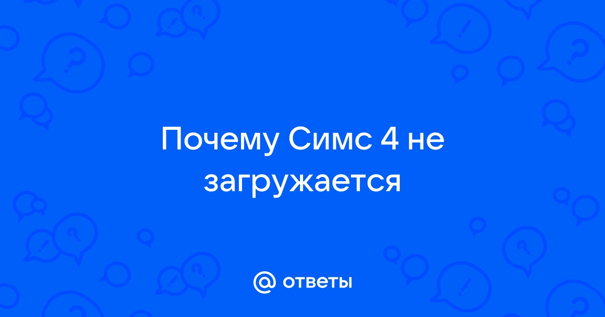 не загружается семья в симс 4 вылетает на выбор городка | Дзен