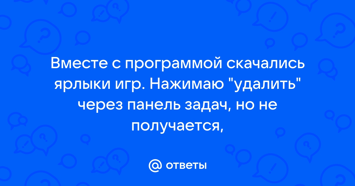 Не обнаружены файлы подтверждающие подлинность игры