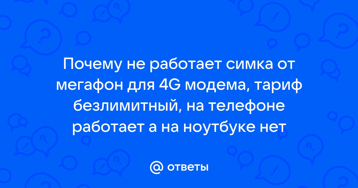 Не работает симка оранж