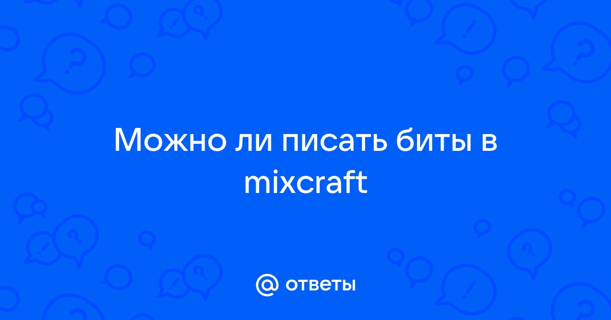 Можно ли писать биты без звуковой карты