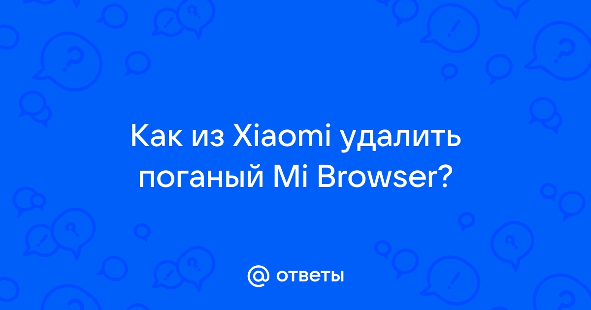 У приложения браузер нет права установки приложений хуавей