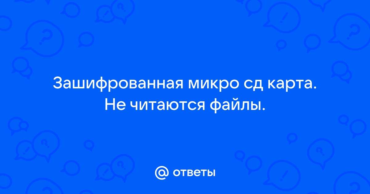 Как записать большие файлы на микро сд