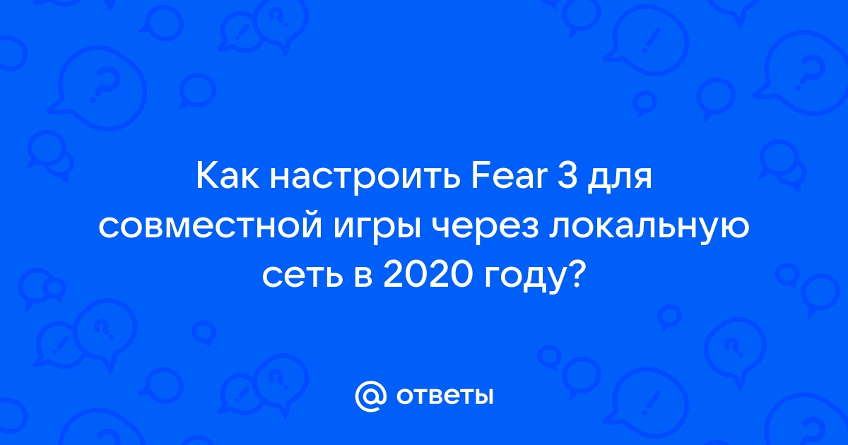 Fear 3 недостаточно места на устройстве сохранения для продолжения выберите другое устройство