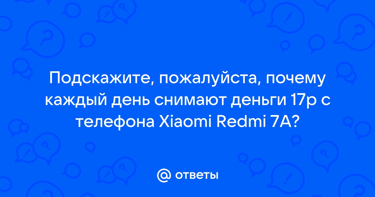 Подскажите пожалуйста если деньги на телефоне закончились советы как можно взять обещанный