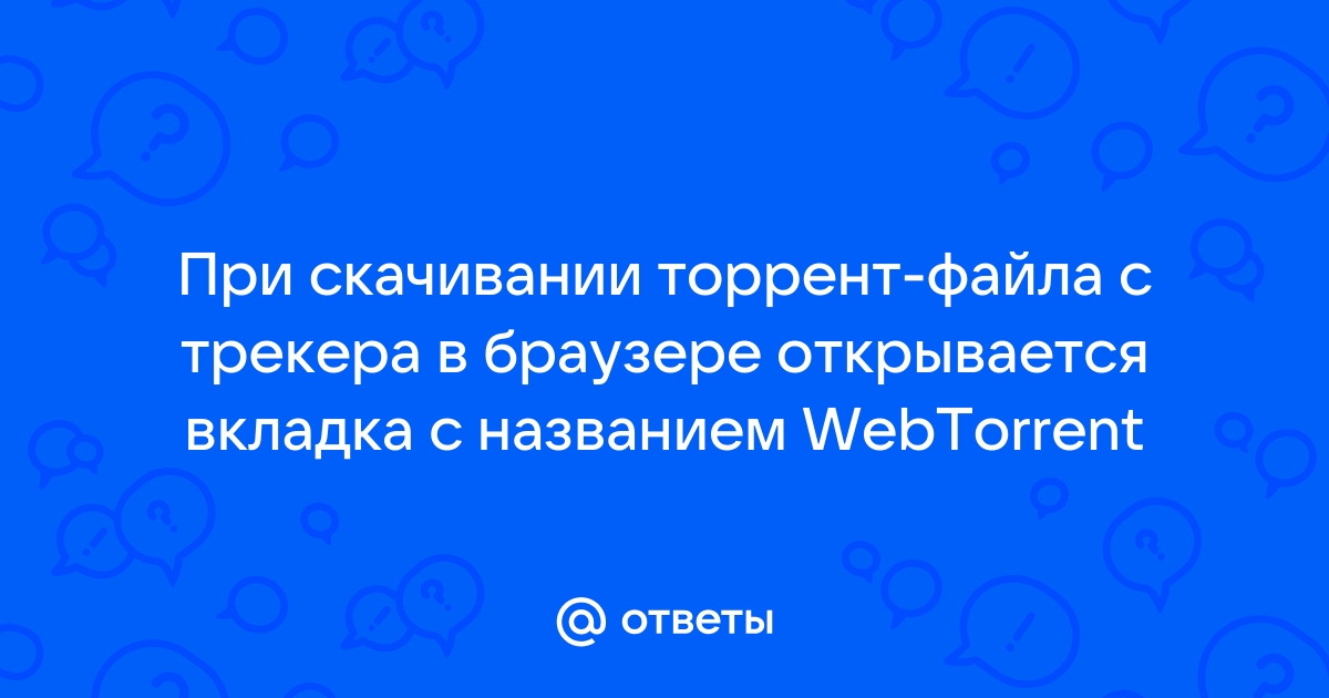 Как посмотреть полное название файла в торренте