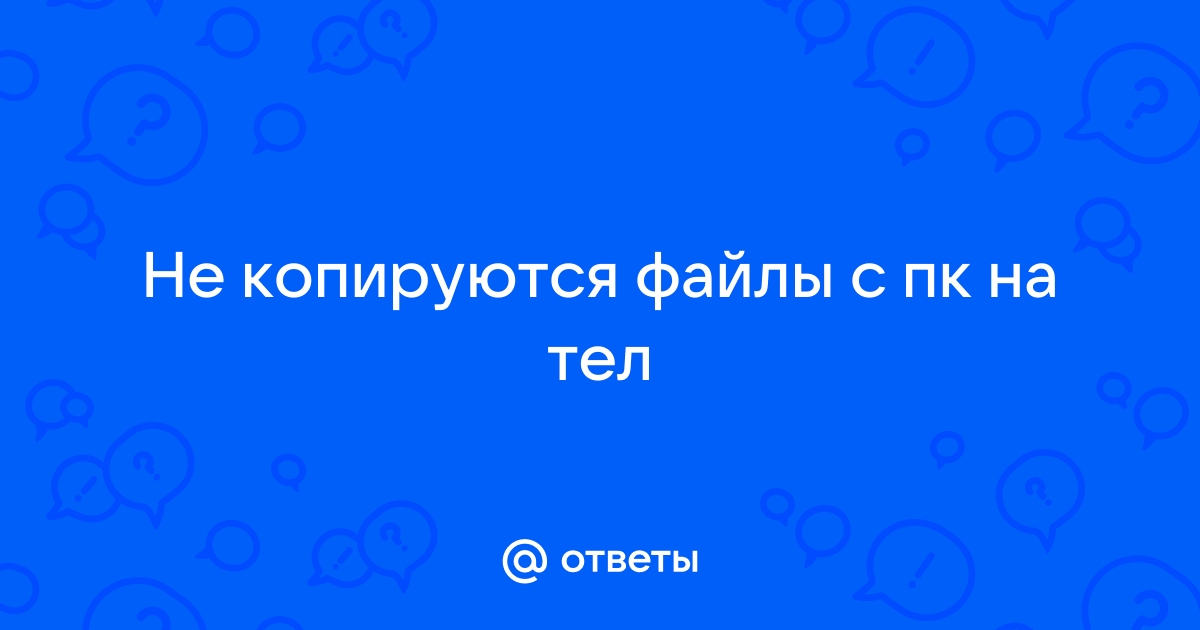 У этого файла отсутствует права использования мультимедиа