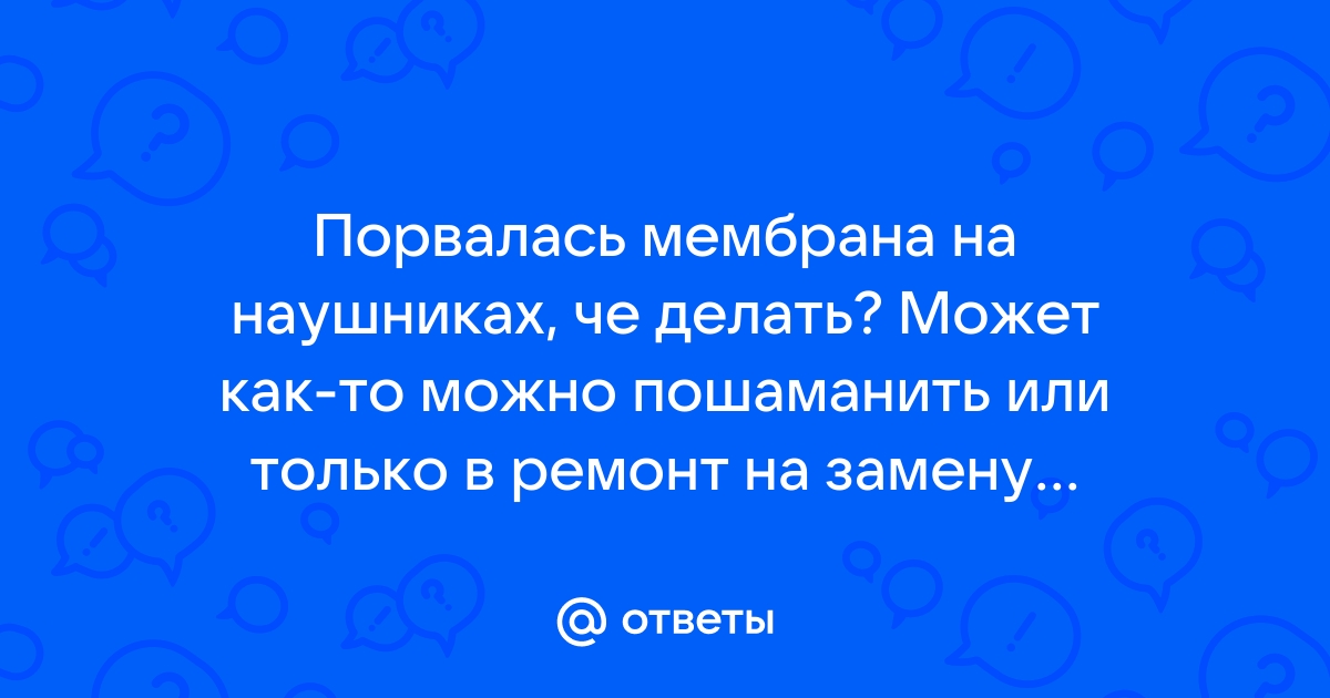 Пропал звук на телефоне: топ-15 причин, почему динамик не работает