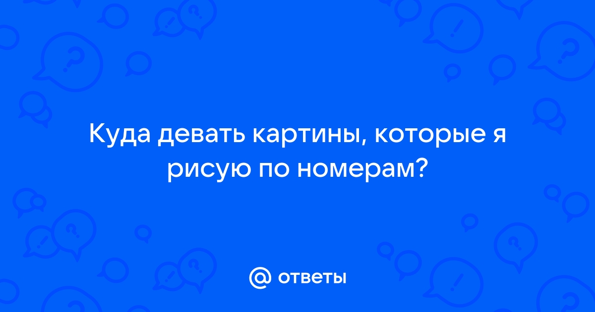 Картина по номерам на холсте по фото на заказ - интернет-магазин Krasivokrasim