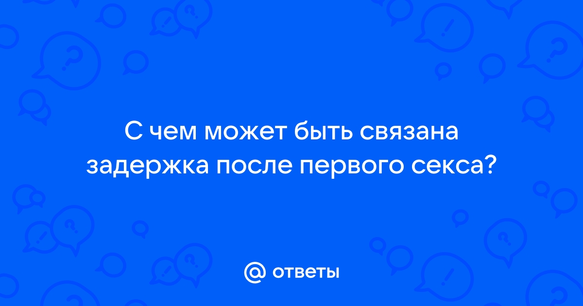 ᐉ 10 Причин задержки месячных кроме беременности ➡ И что делать?