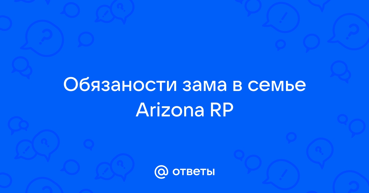  -           Forum  Arizona RolePlay