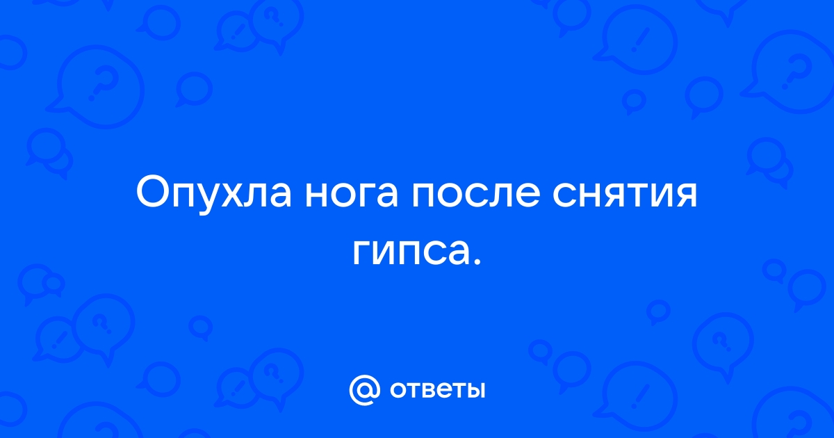 Реабилитация после перелома – Набережные Челны