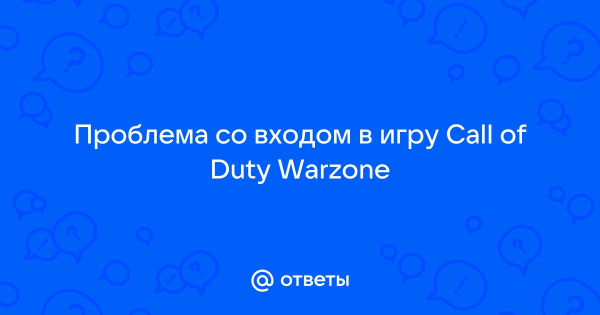 Warpath проблемы со входом